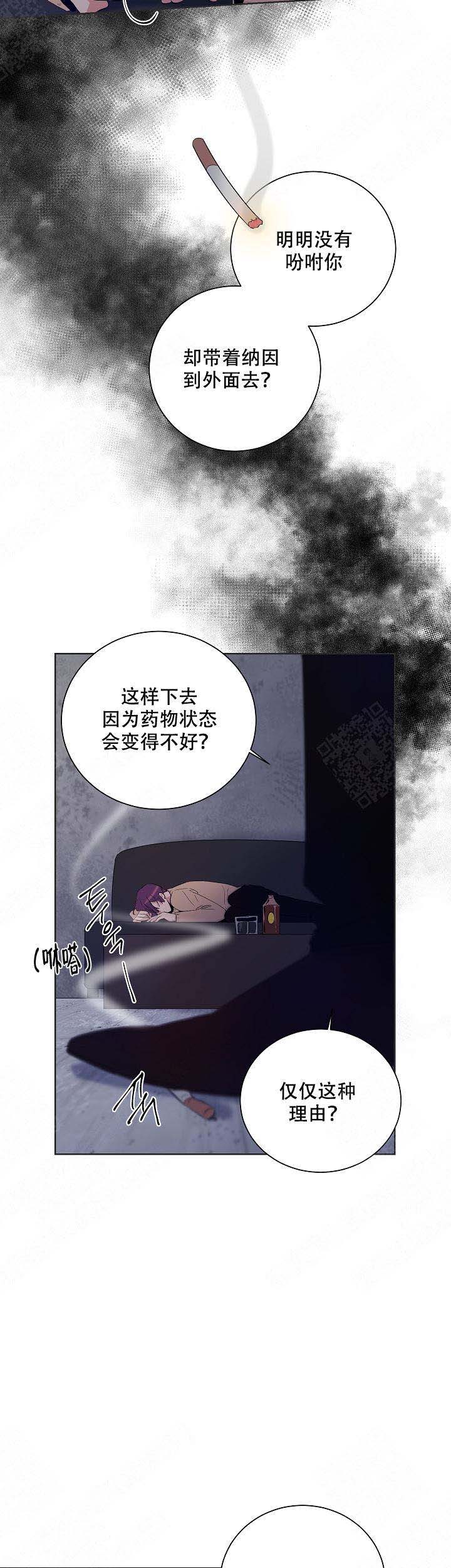 《陷阱城市》漫画最新章节第40话免费下拉式在线观看章节第【3】张图片