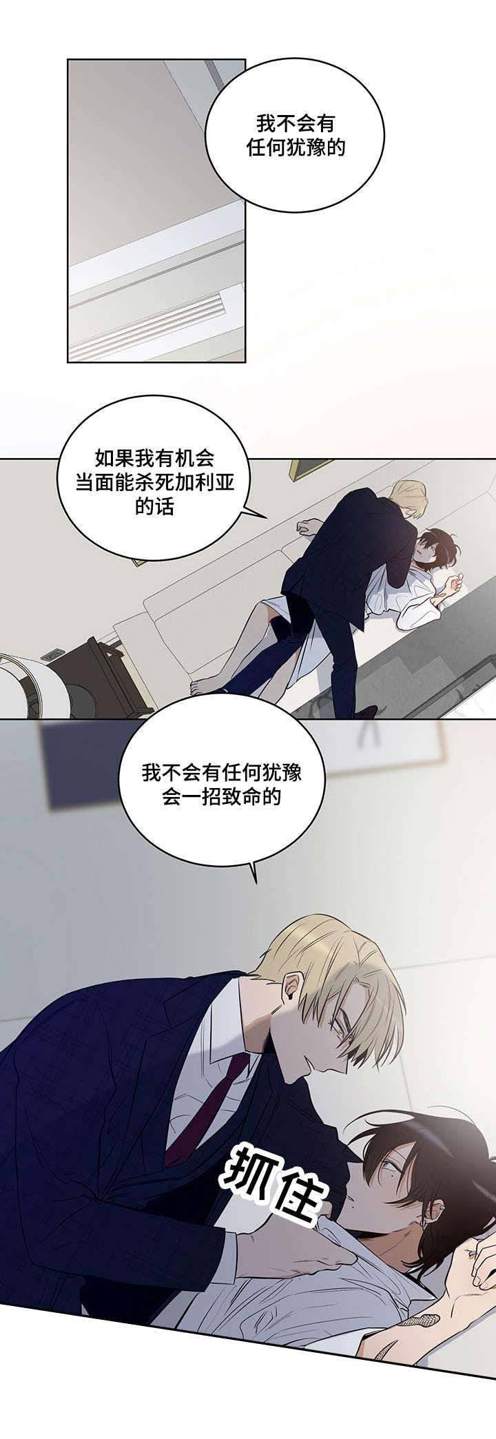 《陷阱城市》漫画最新章节第14话免费下拉式在线观看章节第【2】张图片