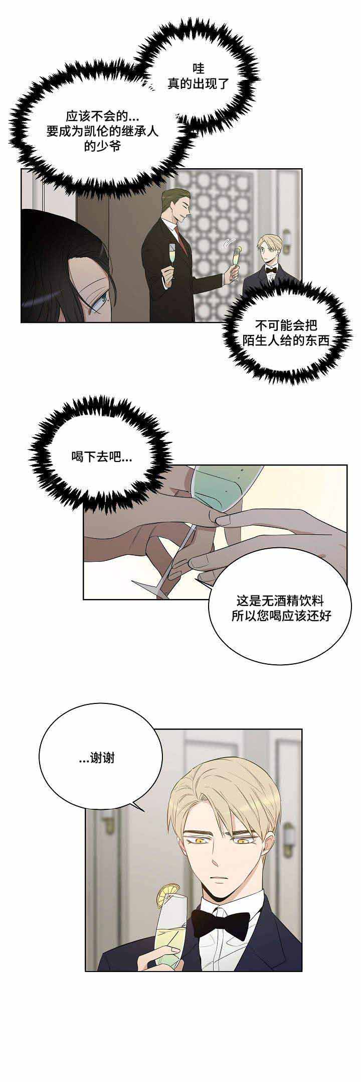 《陷阱城市》漫画最新章节第23话免费下拉式在线观看章节第【3】张图片