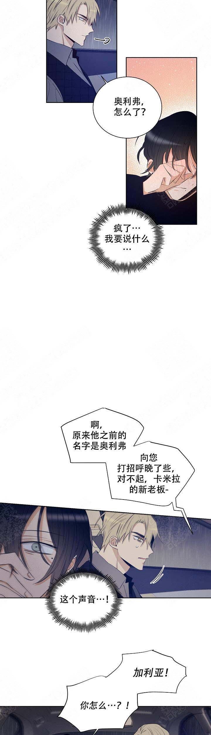 《陷阱城市》漫画最新章节第39话免费下拉式在线观看章节第【7】张图片