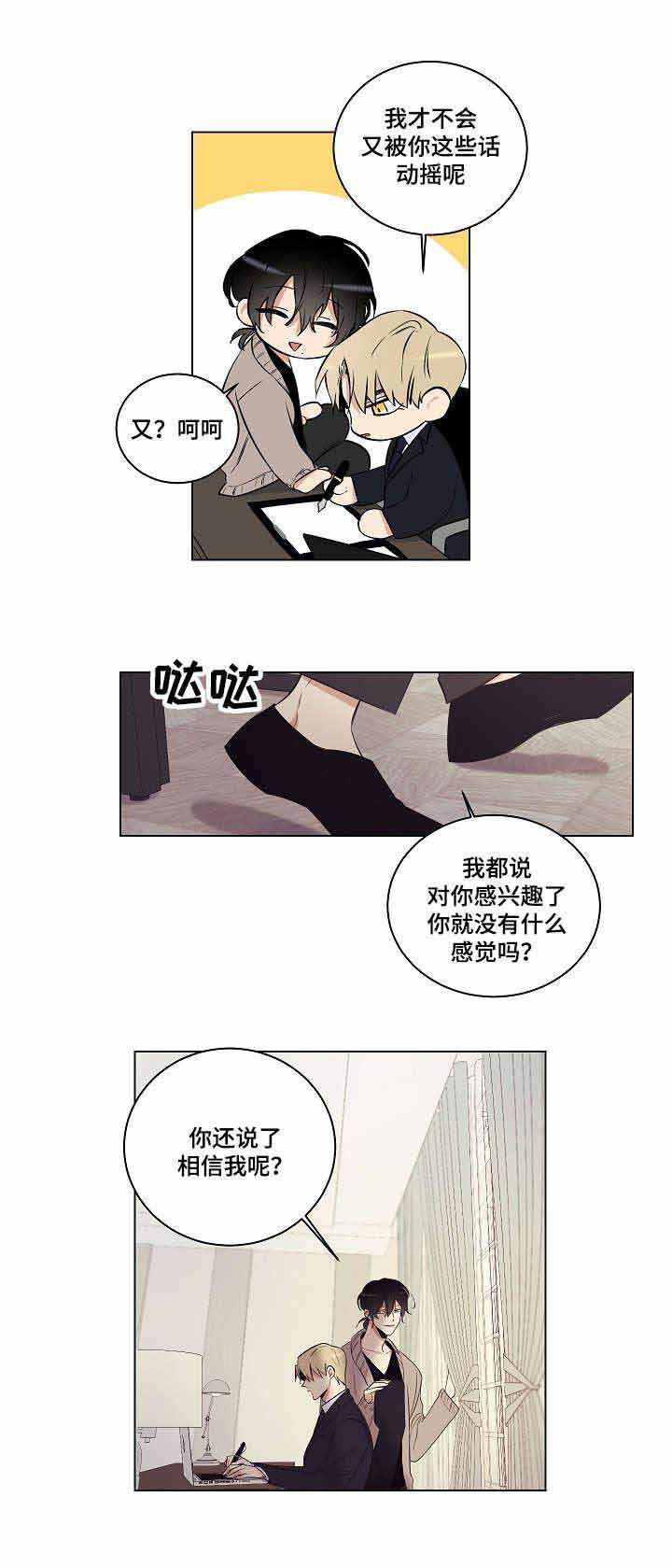 《陷阱城市》漫画最新章节第26话免费下拉式在线观看章节第【11】张图片