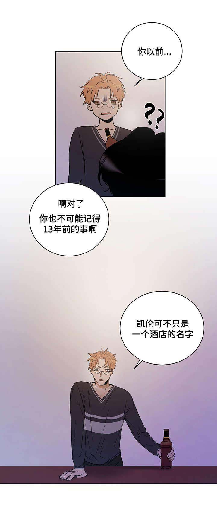 《陷阱城市》漫画最新章节第3话免费下拉式在线观看章节第【7】张图片