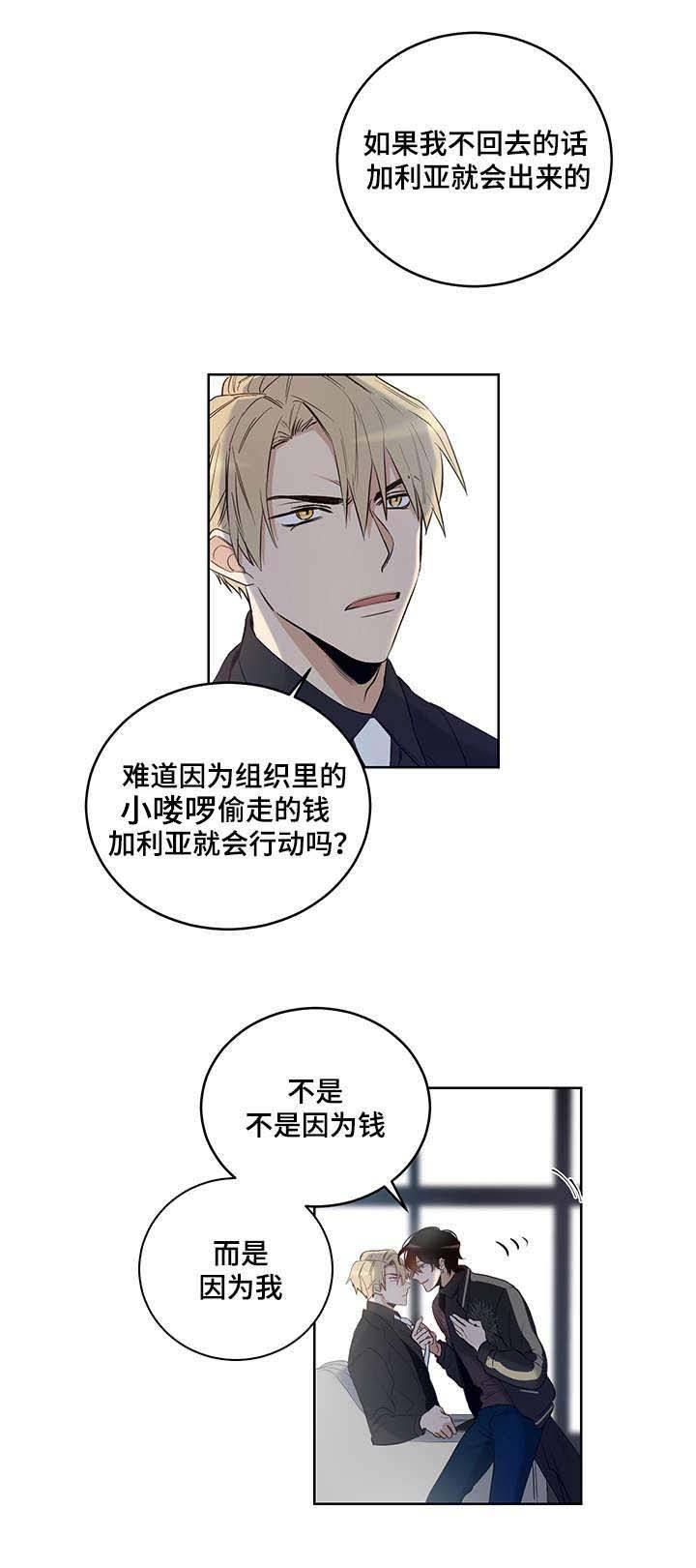 《陷阱城市》漫画最新章节第6话免费下拉式在线观看章节第【7】张图片