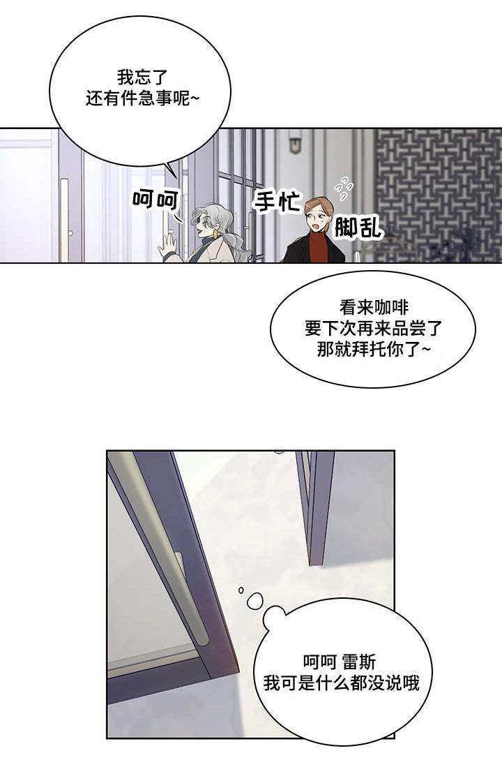 《陷阱城市》漫画最新章节第20话免费下拉式在线观看章节第【13】张图片