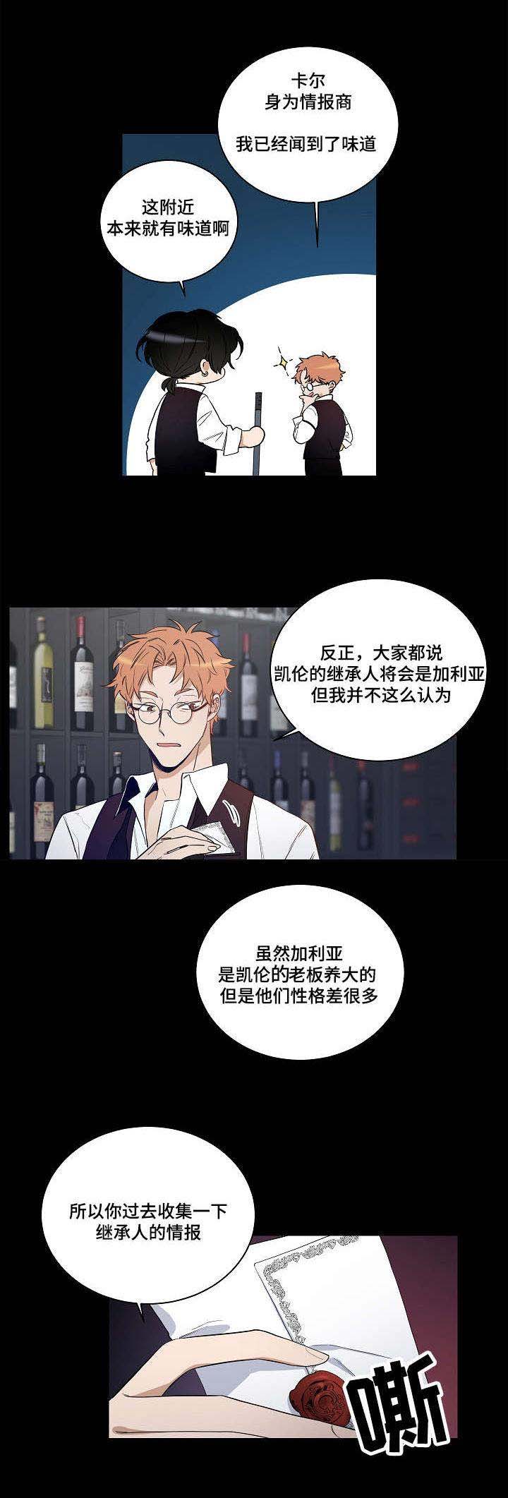 《陷阱城市》漫画最新章节第21话免费下拉式在线观看章节第【17】张图片