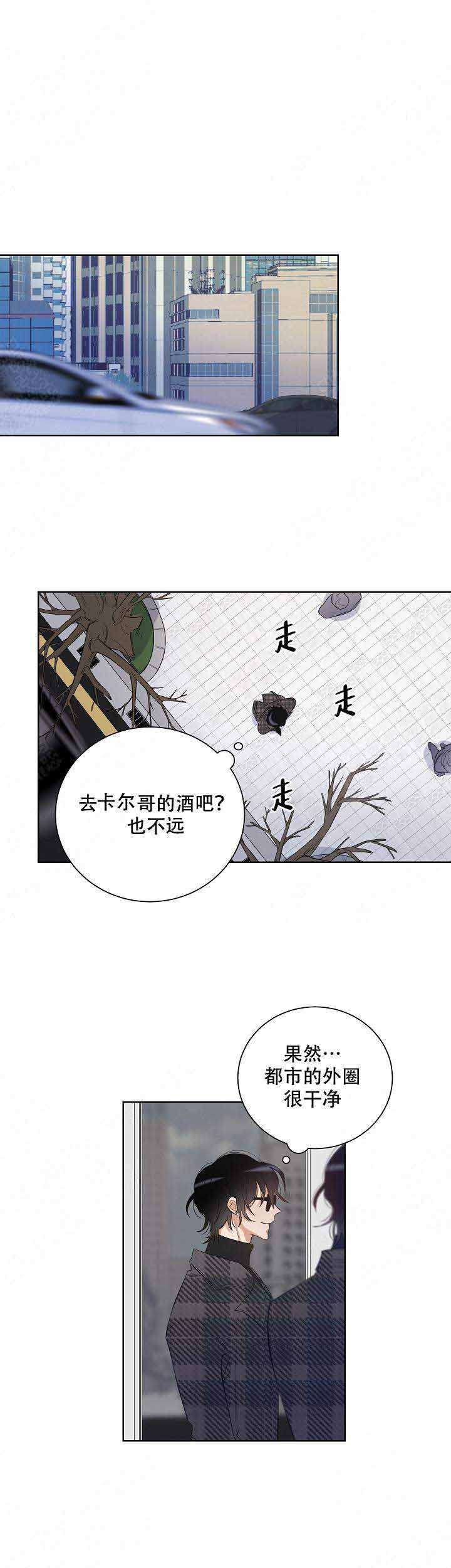 《陷阱城市》漫画最新章节第35话免费下拉式在线观看章节第【4】张图片