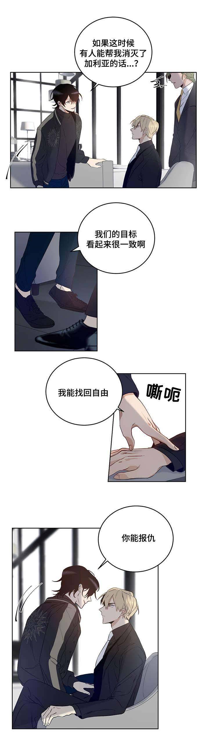 《陷阱城市》漫画最新章节第6话免费下拉式在线观看章节第【3】张图片