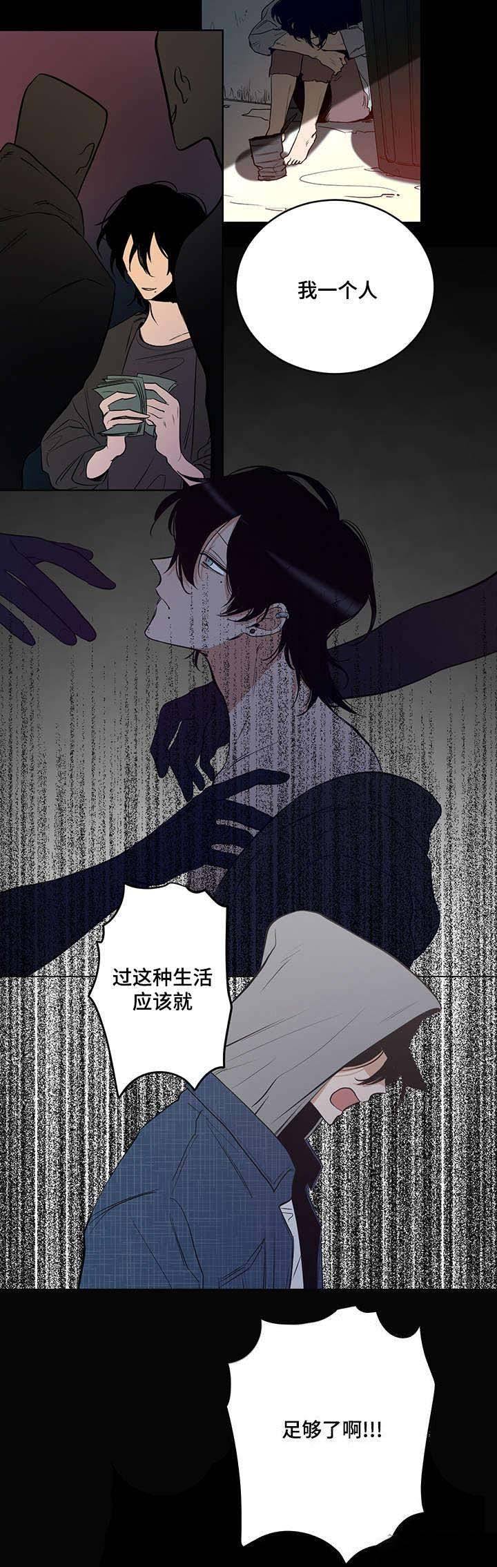 《陷阱城市》漫画最新章节第15话免费下拉式在线观看章节第【5】张图片