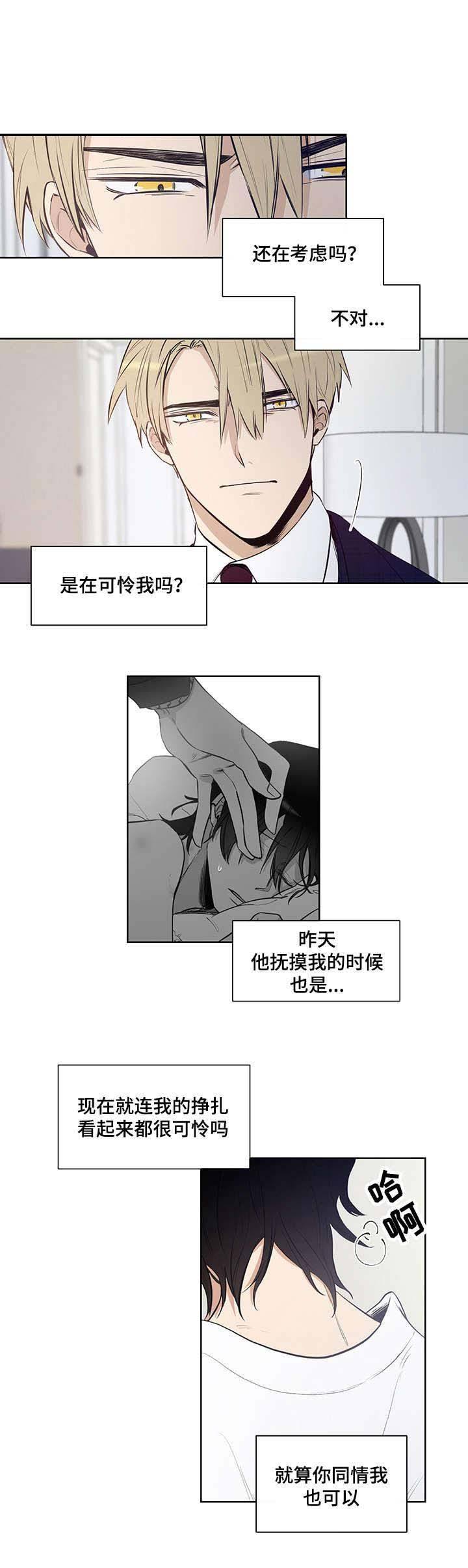 《陷阱城市》漫画最新章节第14话免费下拉式在线观看章节第【12】张图片