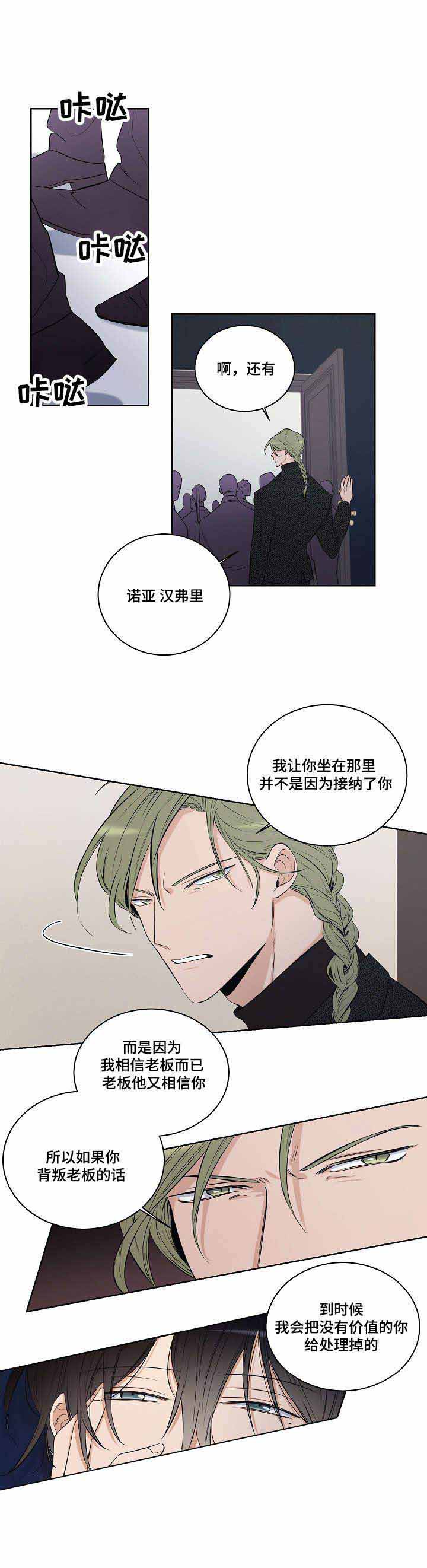 《陷阱城市》漫画最新章节第29话免费下拉式在线观看章节第【2】张图片