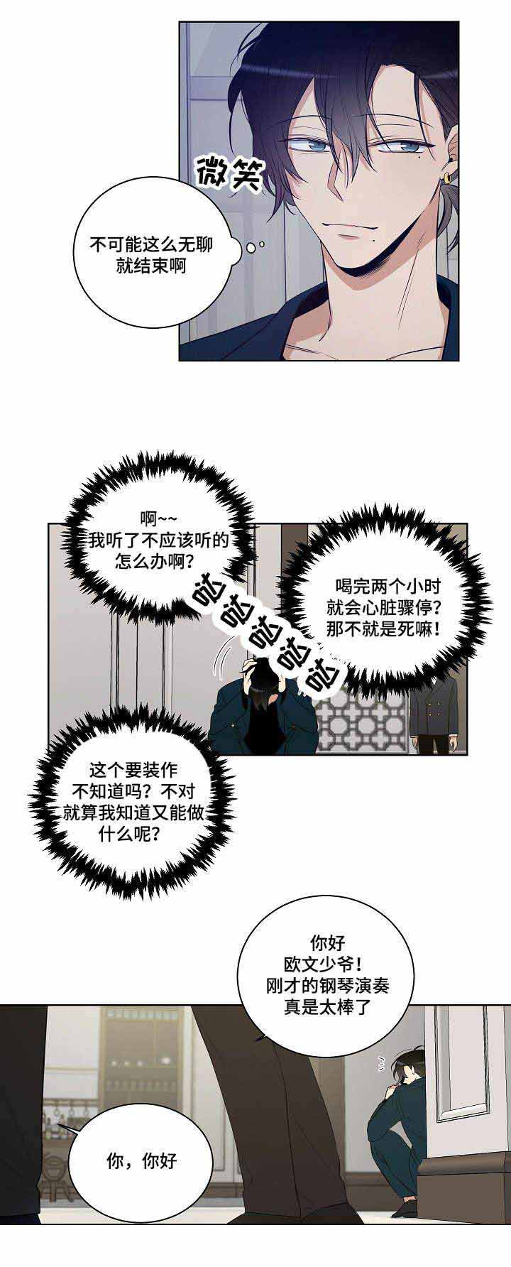 《陷阱城市》漫画最新章节第23话免费下拉式在线观看章节第【2】张图片