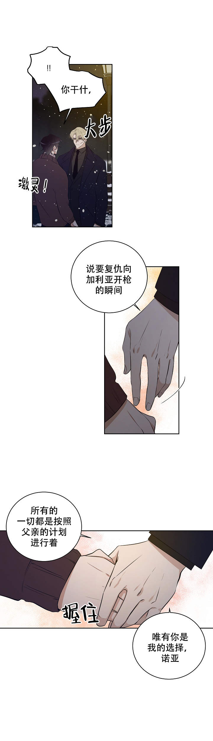 《陷阱城市》漫画最新章节第57话免费下拉式在线观看章节第【3】张图片