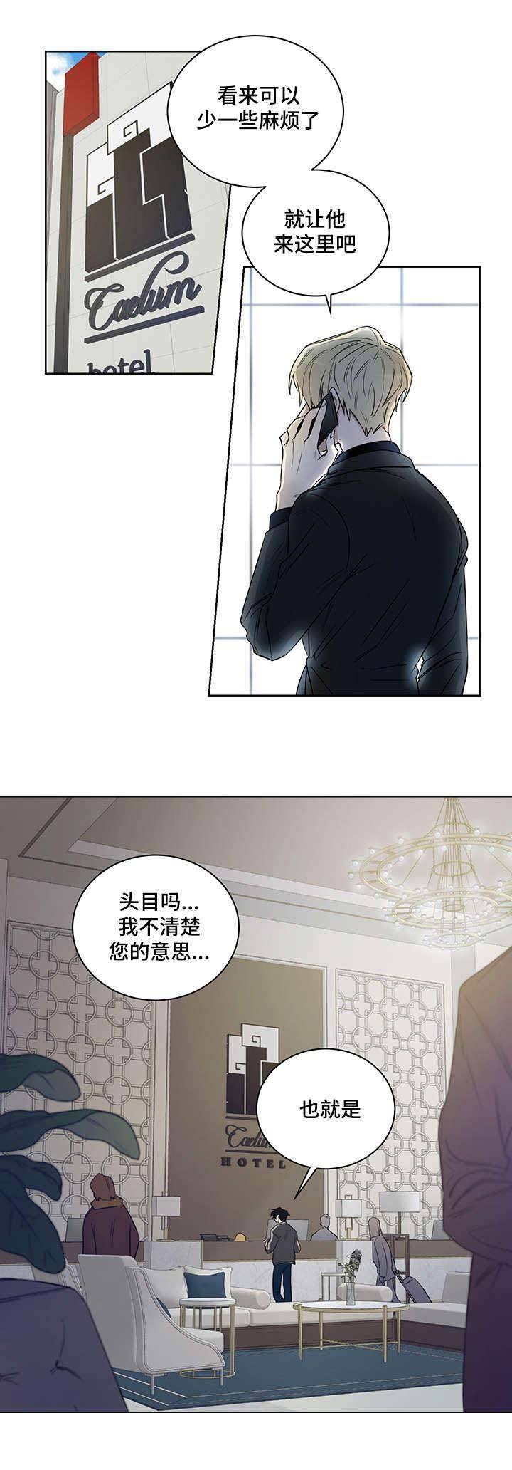 《陷阱城市》漫画最新章节第4话免费下拉式在线观看章节第【7】张图片