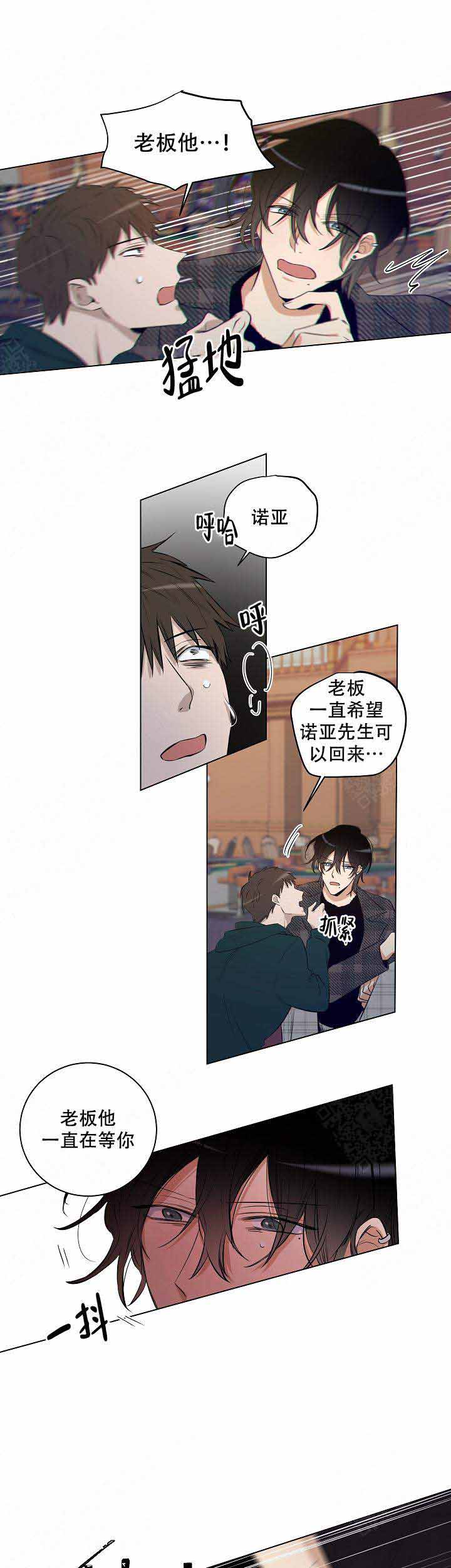 《陷阱城市》漫画最新章节第30话免费下拉式在线观看章节第【4】张图片