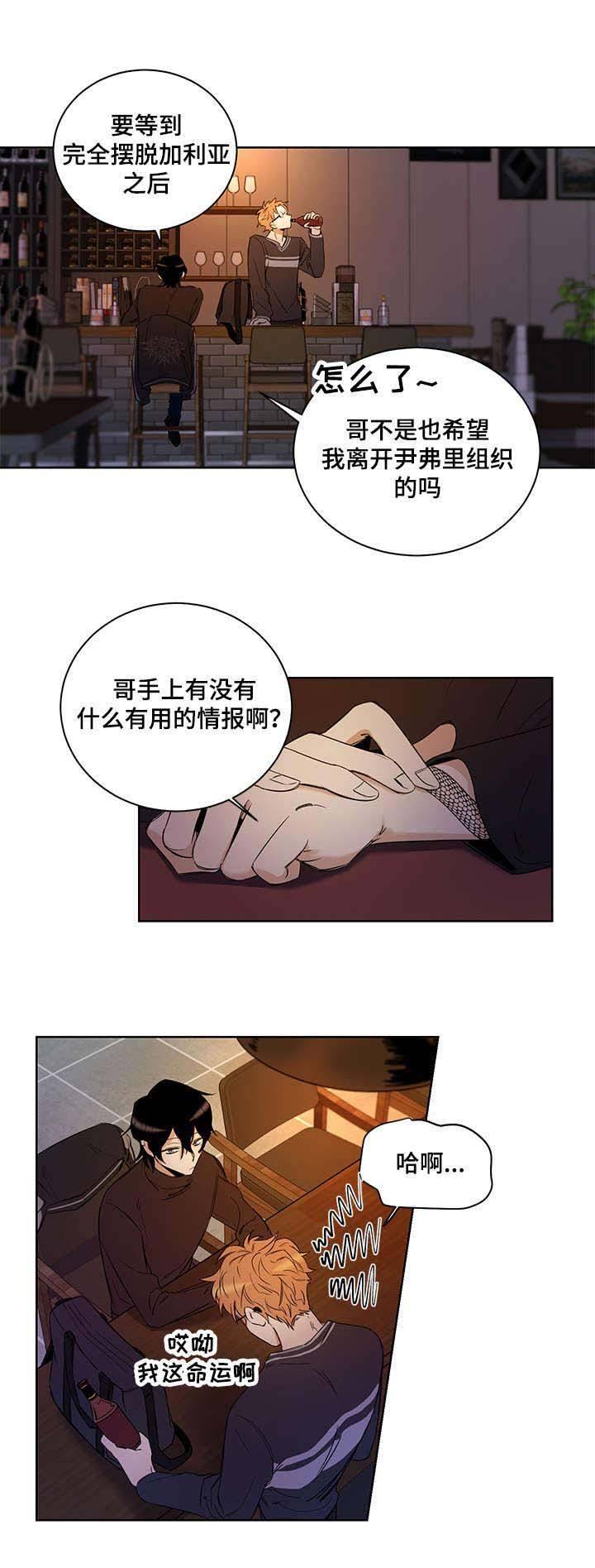 《陷阱城市》漫画最新章节第3话免费下拉式在线观看章节第【5】张图片