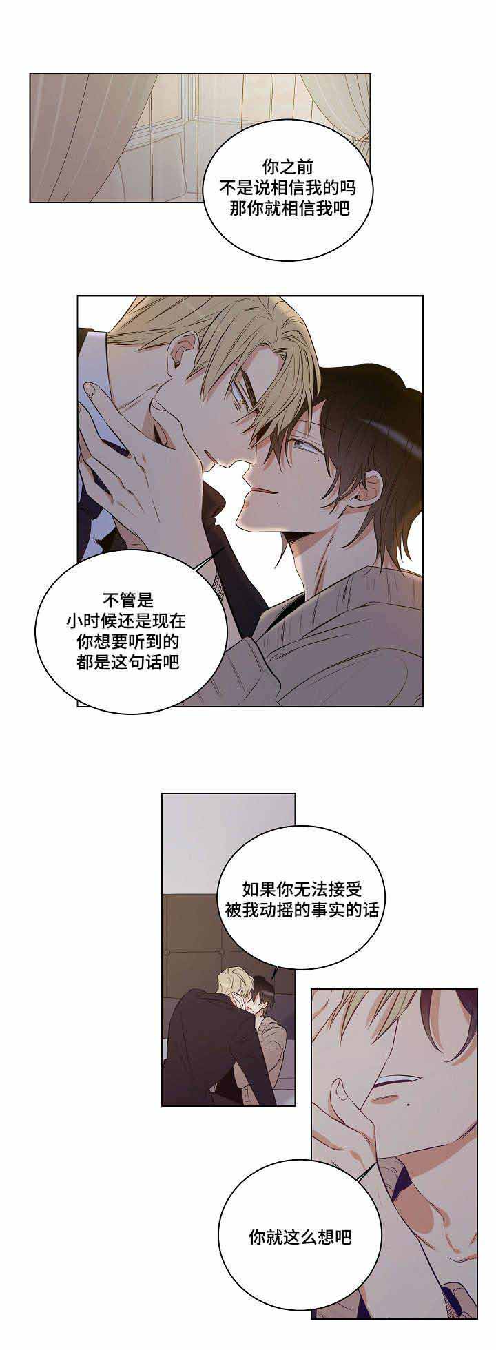 《陷阱城市》漫画最新章节第27话免费下拉式在线观看章节第【13】张图片