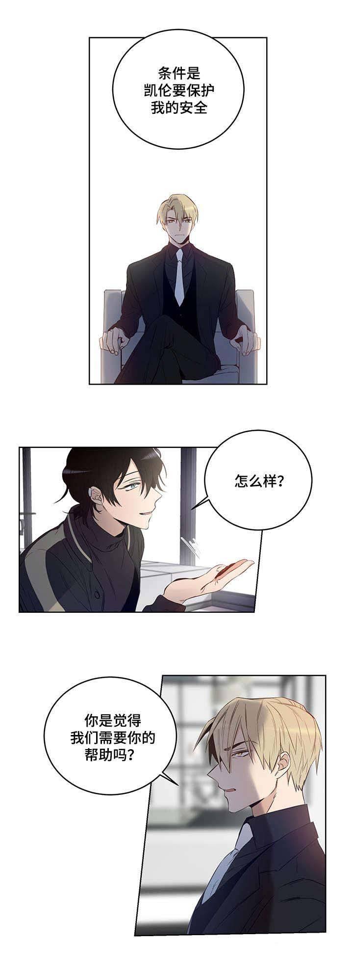 《陷阱城市》漫画最新章节第5话免费下拉式在线观看章节第【10】张图片