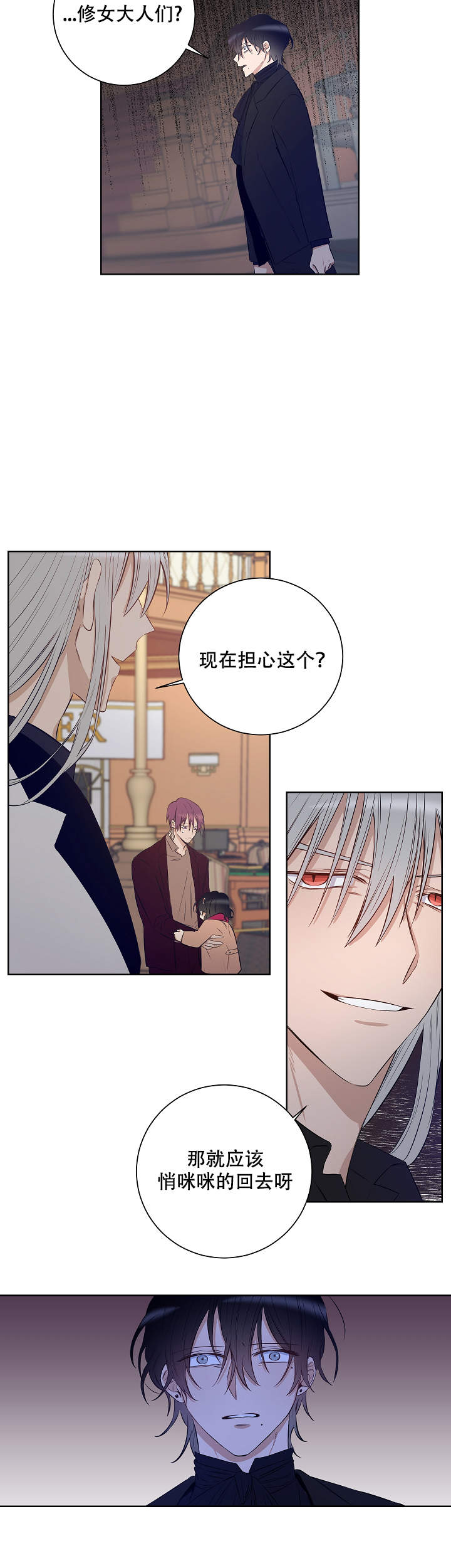 《陷阱城市》漫画最新章节第48话免费下拉式在线观看章节第【2】张图片