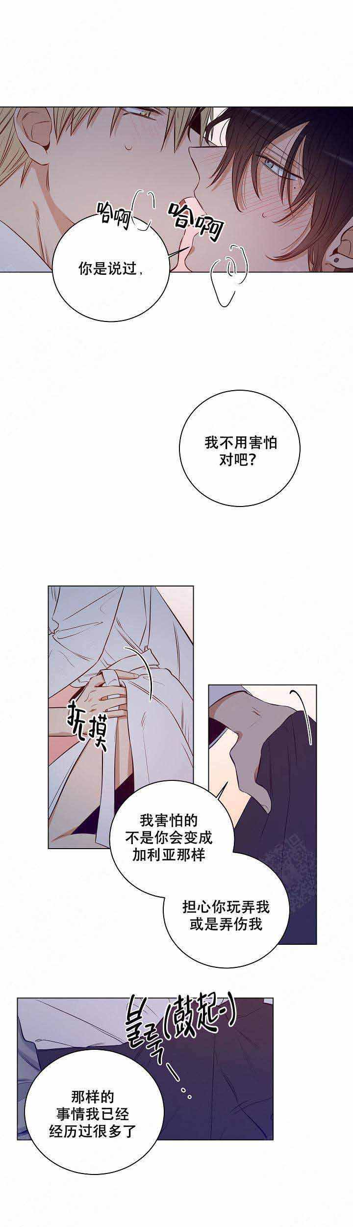 《陷阱城市》漫画最新章节第33话免费下拉式在线观看章节第【7】张图片