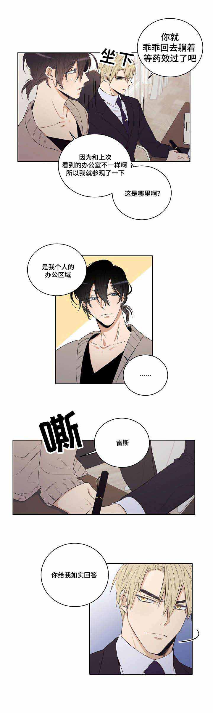 《陷阱城市》漫画最新章节第26话免费下拉式在线观看章节第【8】张图片