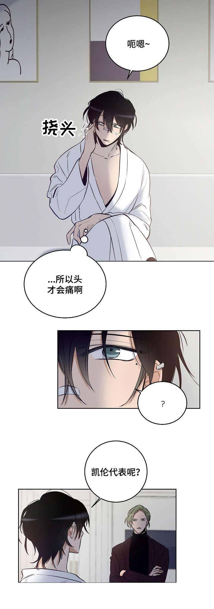 《陷阱城市》漫画最新章节第16话免费下拉式在线观看章节第【6】张图片