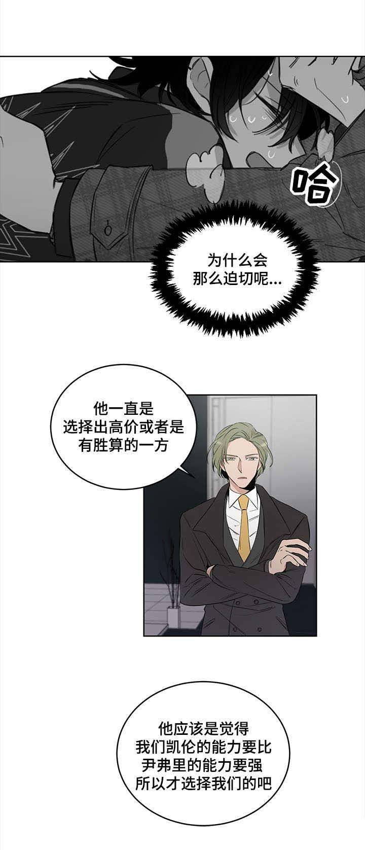 《陷阱城市》漫画最新章节第7话免费下拉式在线观看章节第【8】张图片