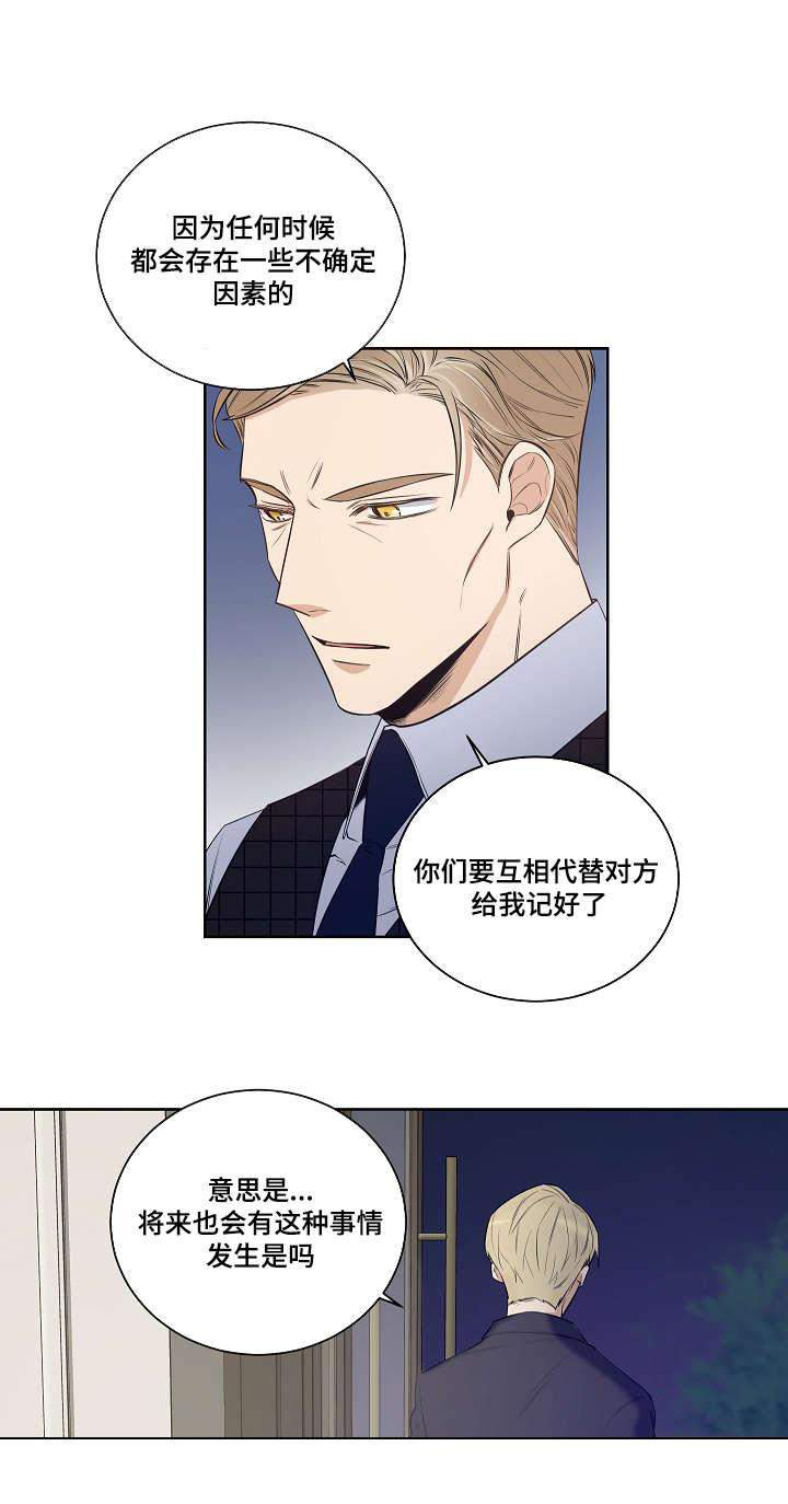 《陷阱城市》漫画最新章节第22话免费下拉式在线观看章节第【15】张图片