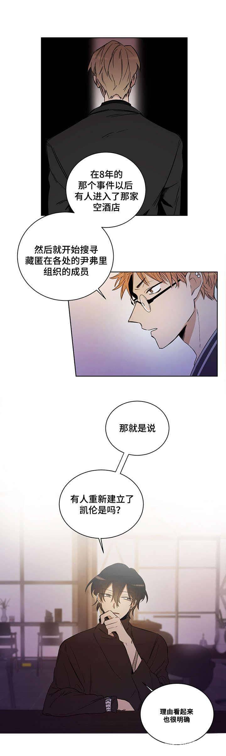 《陷阱城市》漫画最新章节第3话免费下拉式在线观看章节第【11】张图片