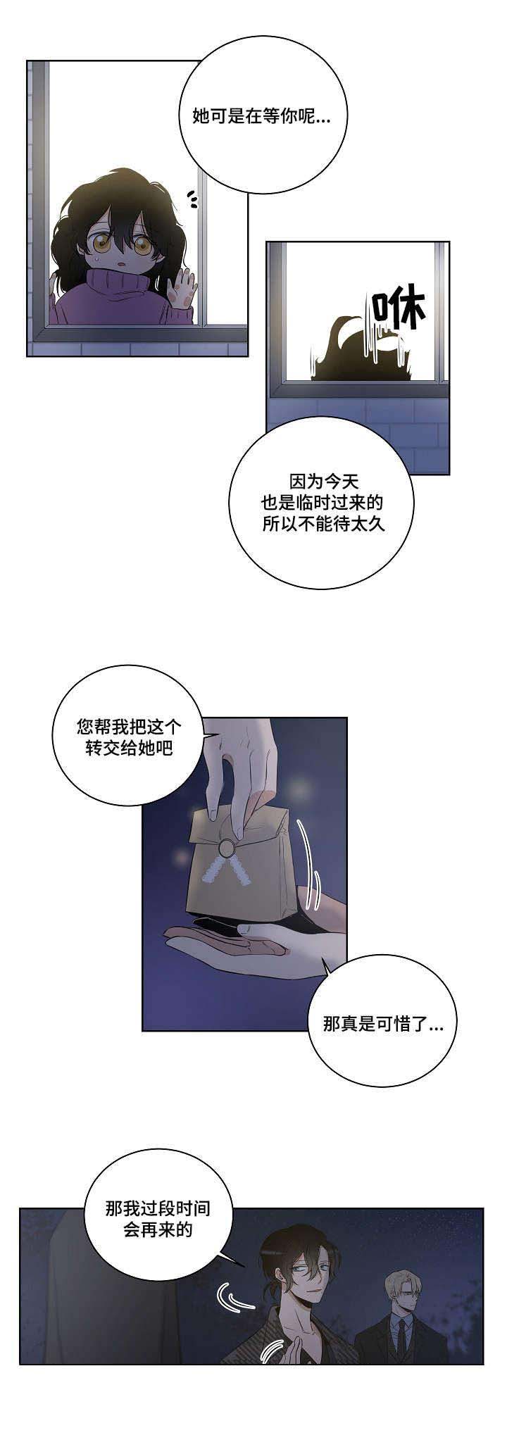 《陷阱城市》漫画最新章节第18话免费下拉式在线观看章节第【11】张图片