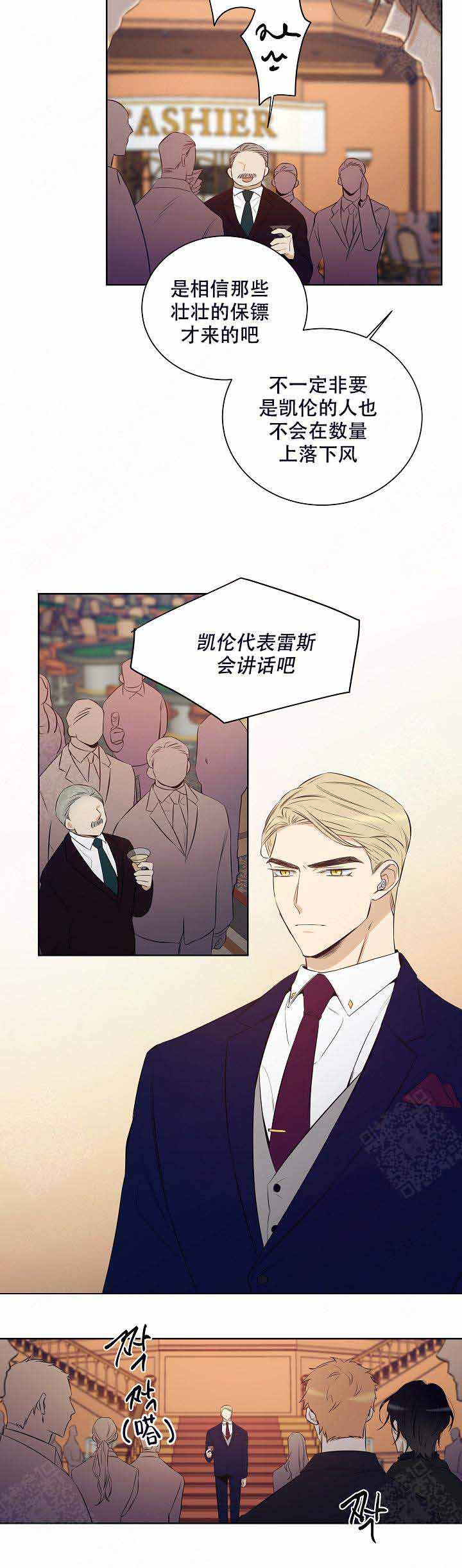 《陷阱城市》漫画最新章节第46话免费下拉式在线观看章节第【11】张图片