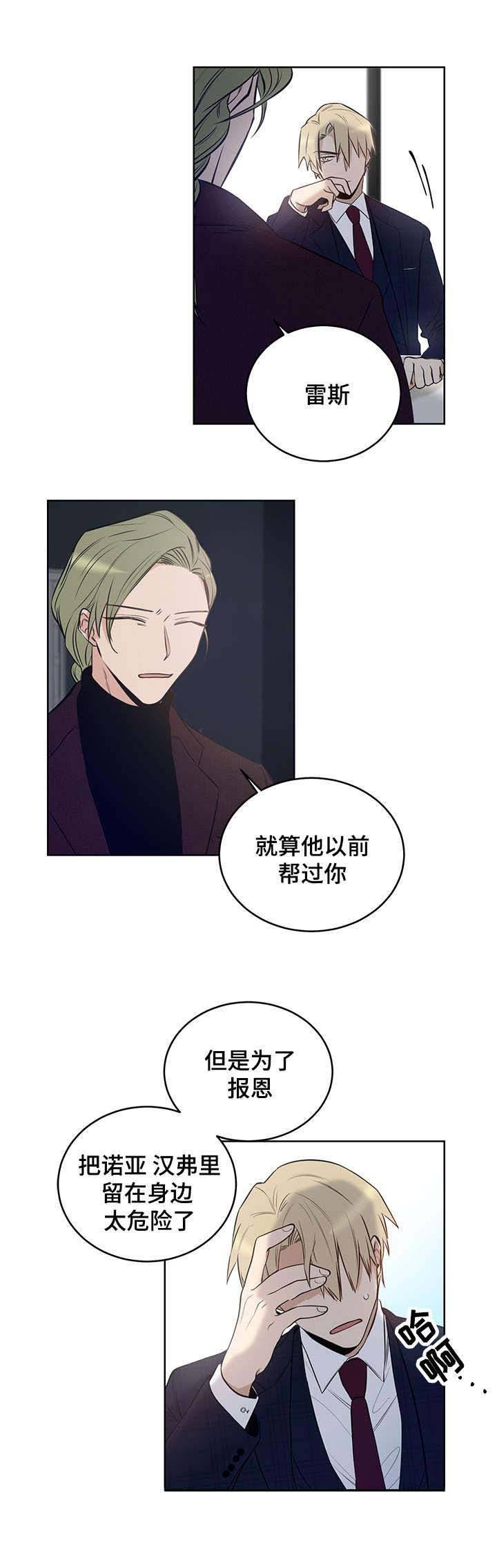 《陷阱城市》漫画最新章节第9话免费下拉式在线观看章节第【12】张图片