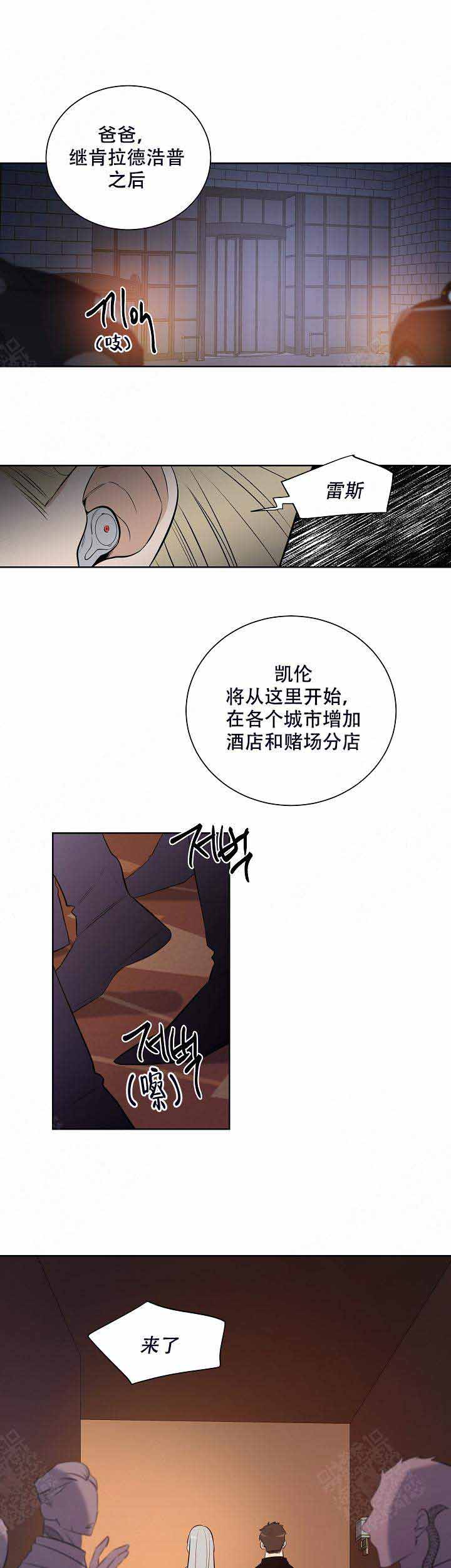 《陷阱城市》漫画最新章节第47话免费下拉式在线观看章节第【2】张图片