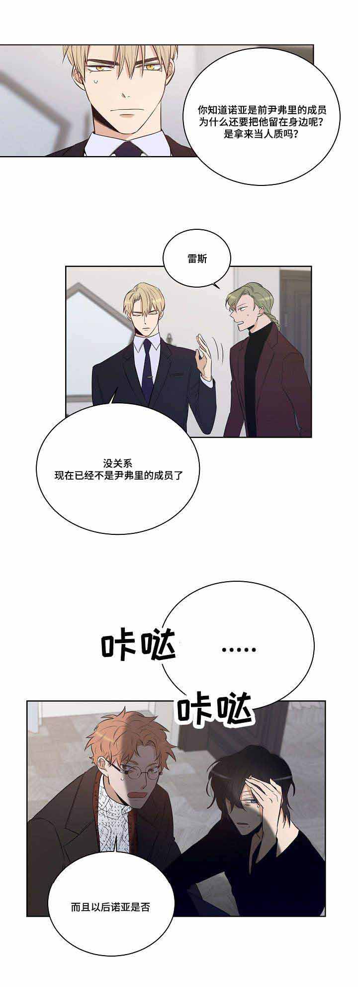 《陷阱城市》漫画最新章节第24话免费下拉式在线观看章节第【6】张图片