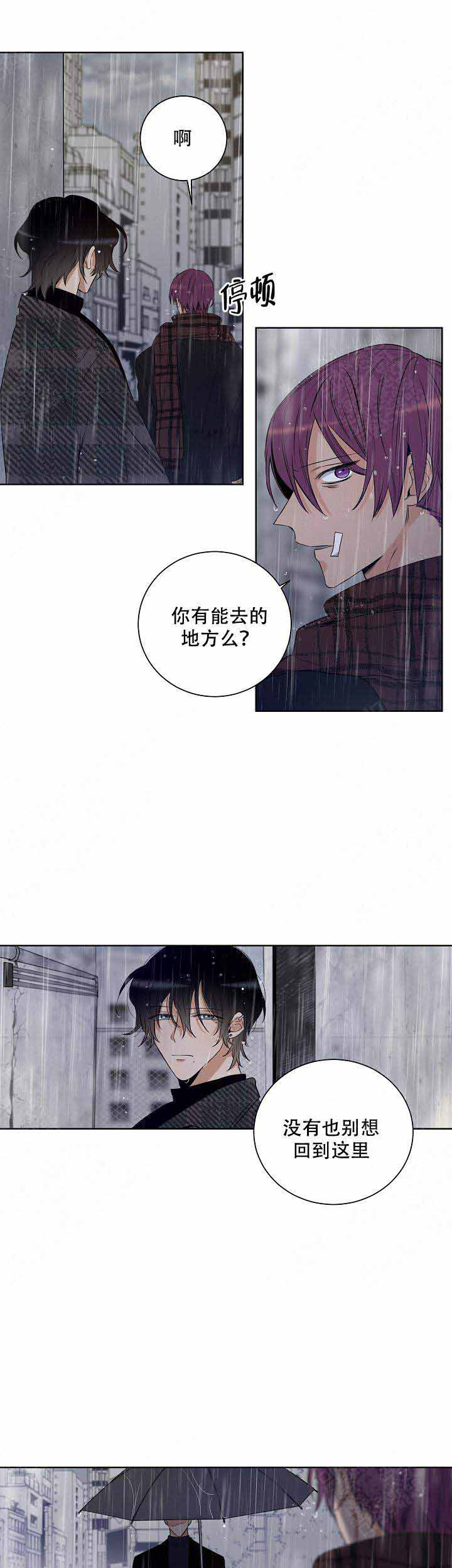 《陷阱城市》漫画最新章节第36话免费下拉式在线观看章节第【9】张图片