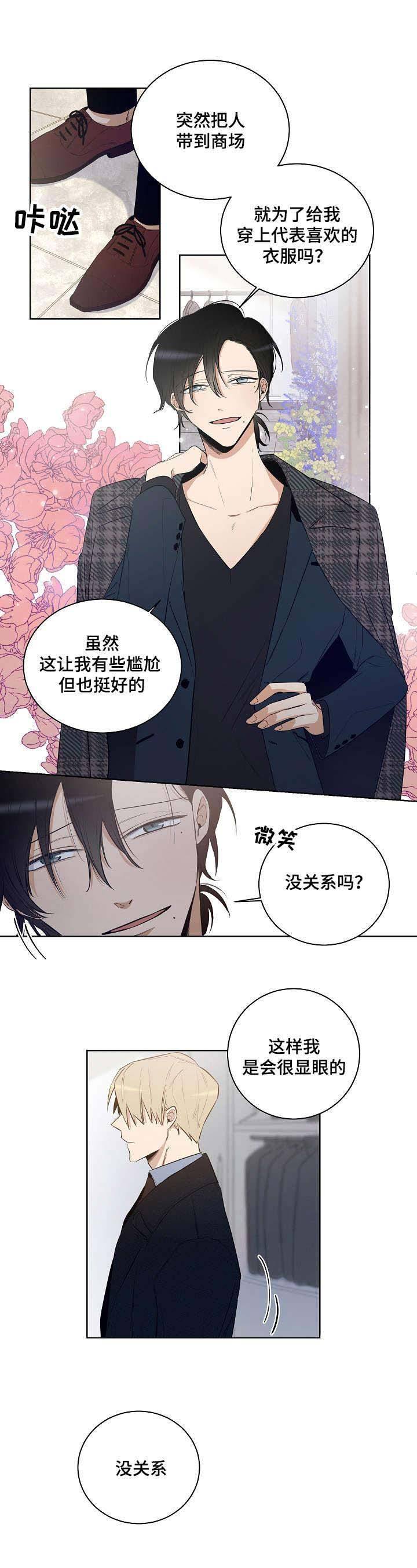 《陷阱城市》漫画最新章节第16话免费下拉式在线观看章节第【13】张图片