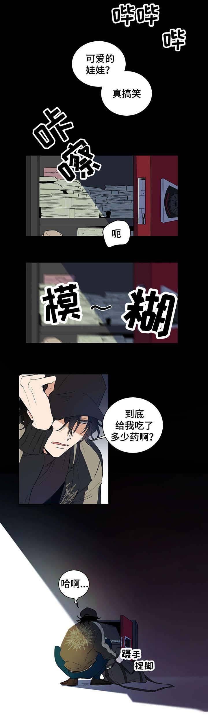 《陷阱城市》漫画最新章节第1话免费下拉式在线观看章节第【4】张图片