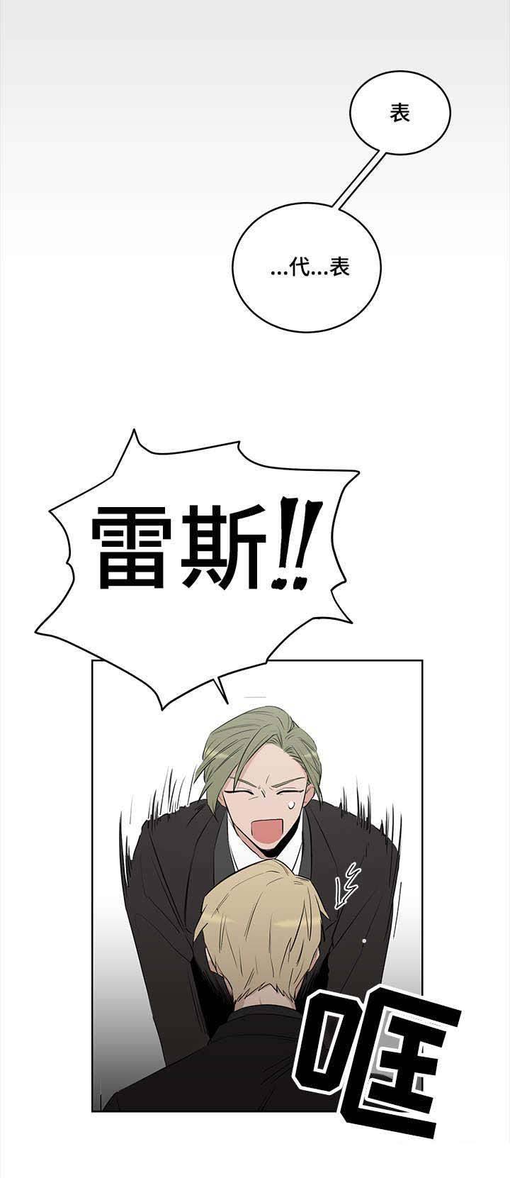 《陷阱城市》漫画最新章节第7话免费下拉式在线观看章节第【2】张图片