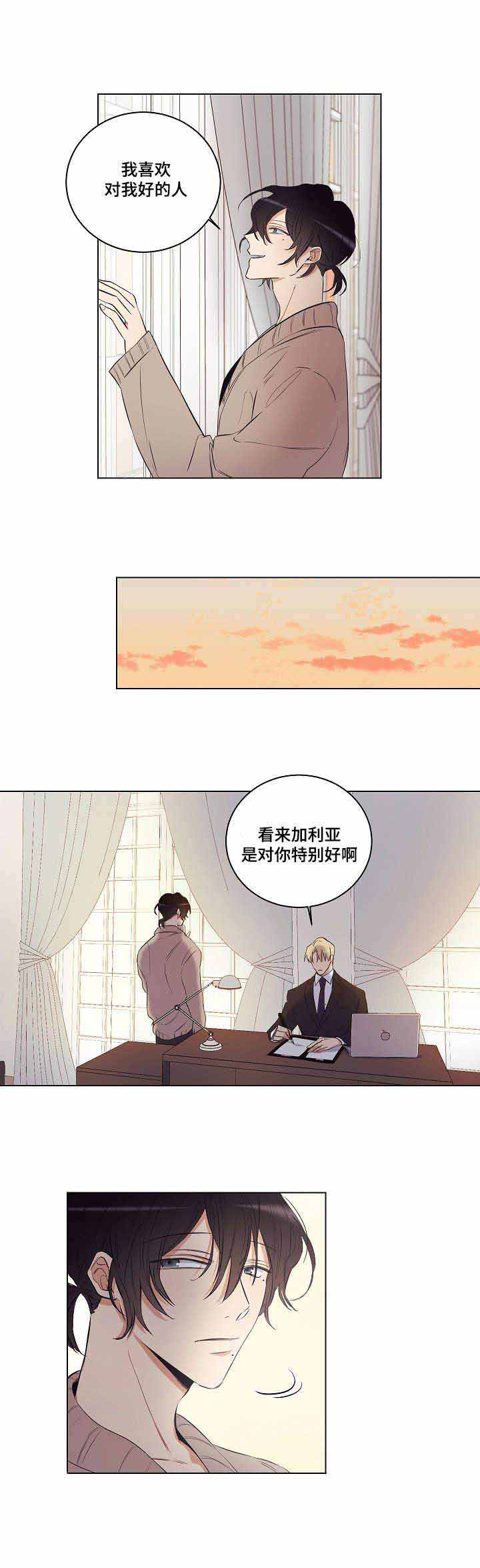 《陷阱城市》漫画最新章节第26话免费下拉式在线观看章节第【13】张图片