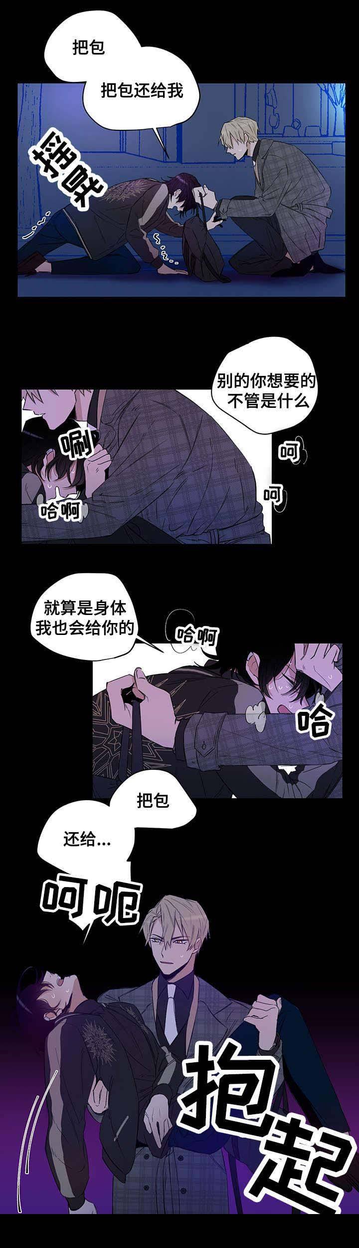 《陷阱城市》漫画最新章节第1话免费下拉式在线观看章节第【10】张图片