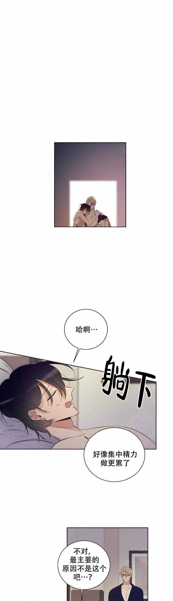 《陷阱城市》漫画最新章节第43话免费下拉式在线观看章节第【9】张图片