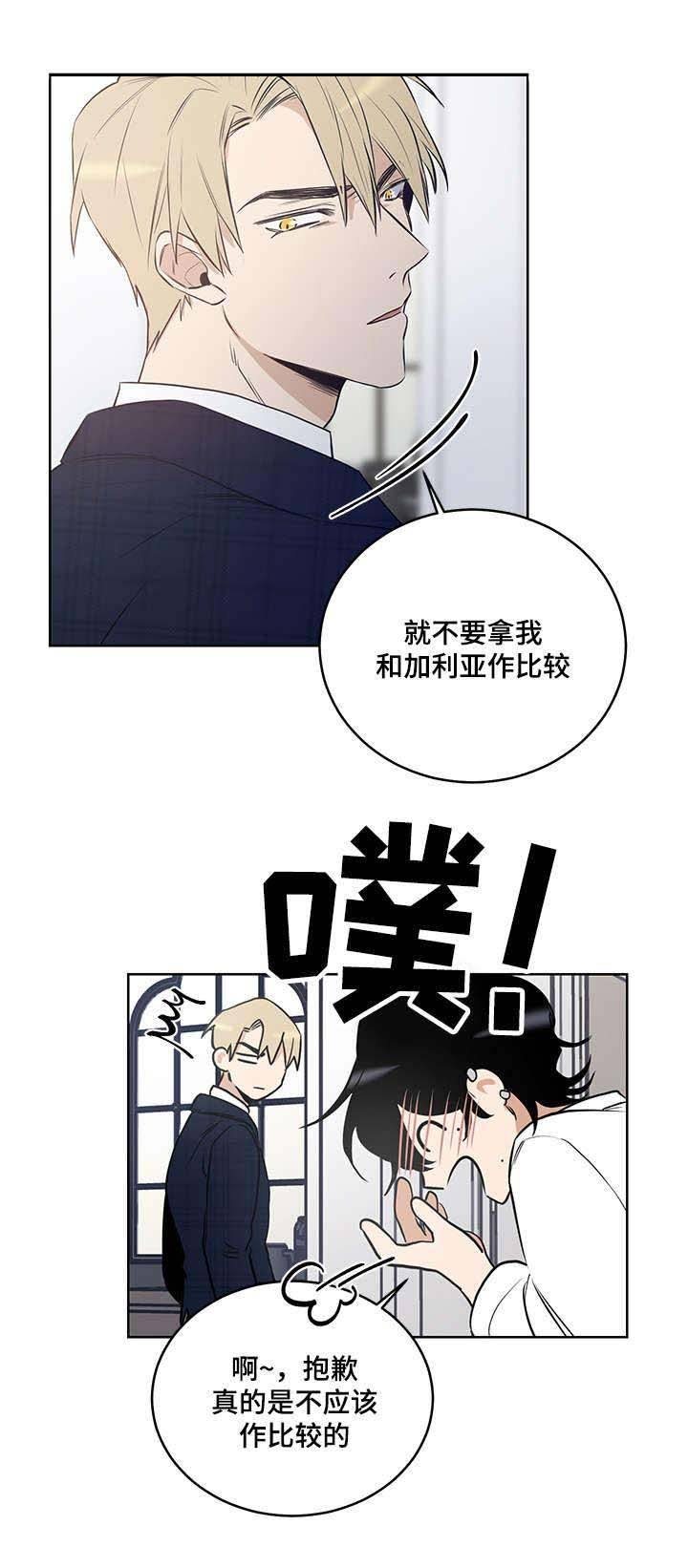 《陷阱城市》漫画最新章节第12话免费下拉式在线观看章节第【13】张图片