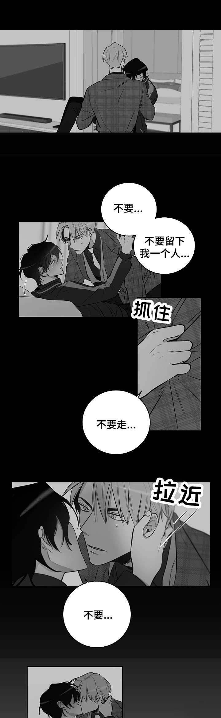 《陷阱城市》漫画最新章节第8话免费下拉式在线观看章节第【10】张图片