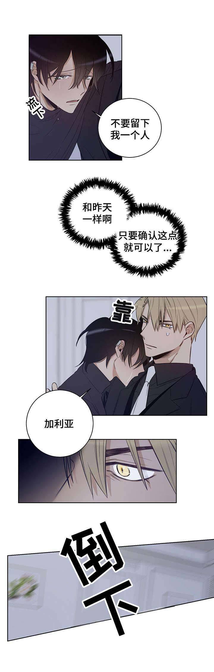 《陷阱城市》漫画最新章节第9话免费下拉式在线观看章节第【1】张图片