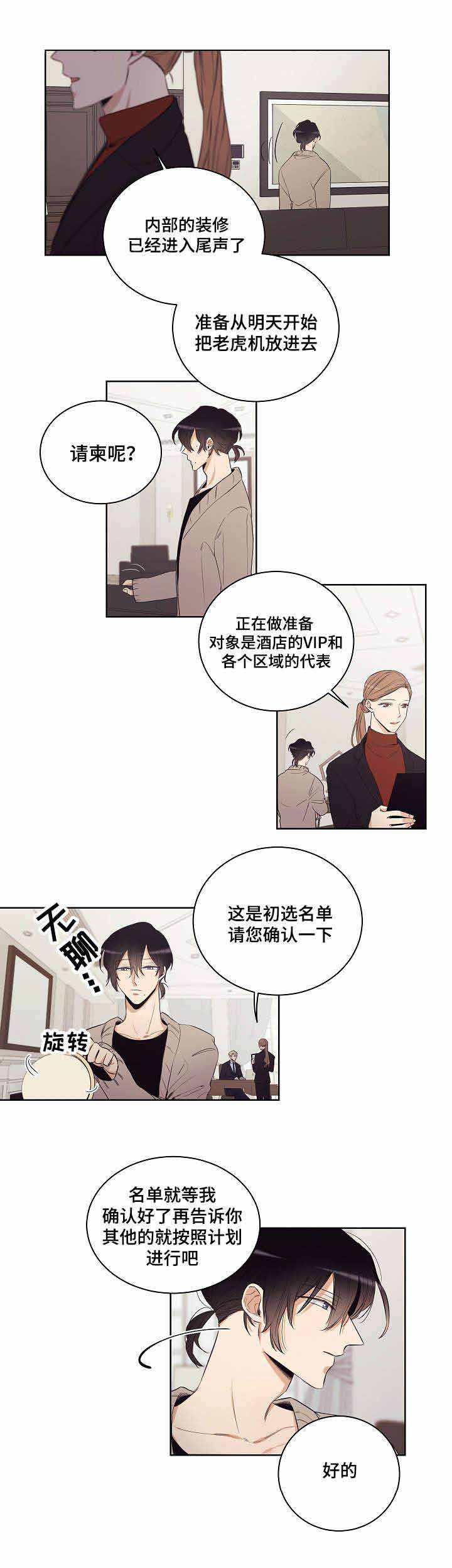 《陷阱城市》漫画最新章节第26话免费下拉式在线观看章节第【5】张图片