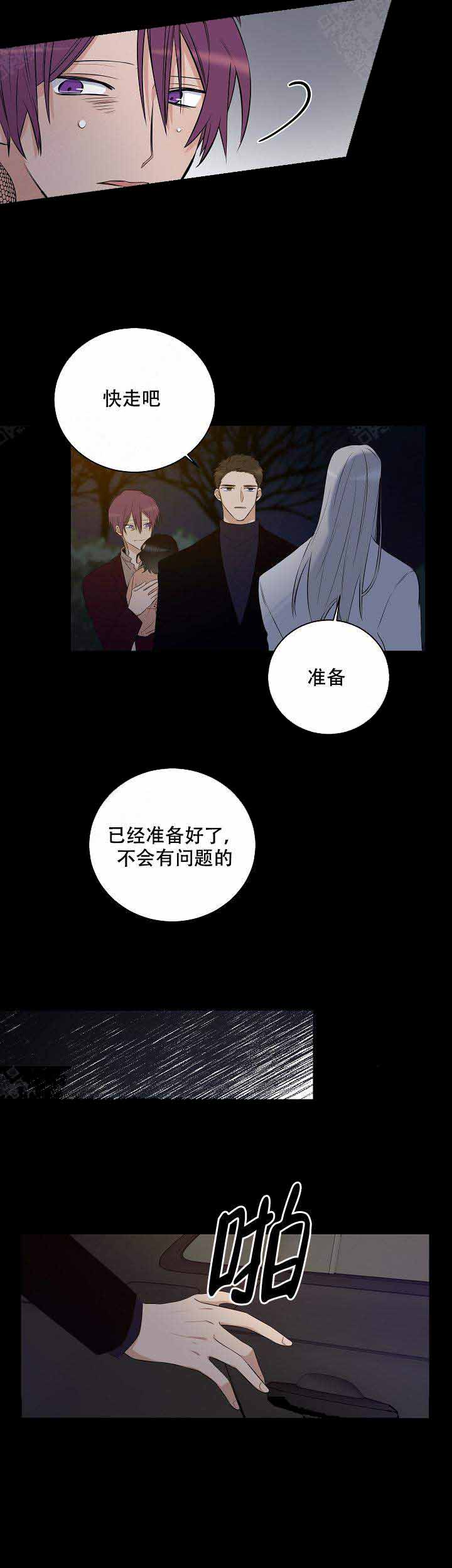 《陷阱城市》漫画最新章节第46话免费下拉式在线观看章节第【4】张图片