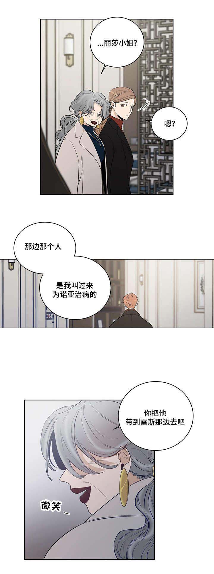 《陷阱城市》漫画最新章节第20话免费下拉式在线观看章节第【12】张图片