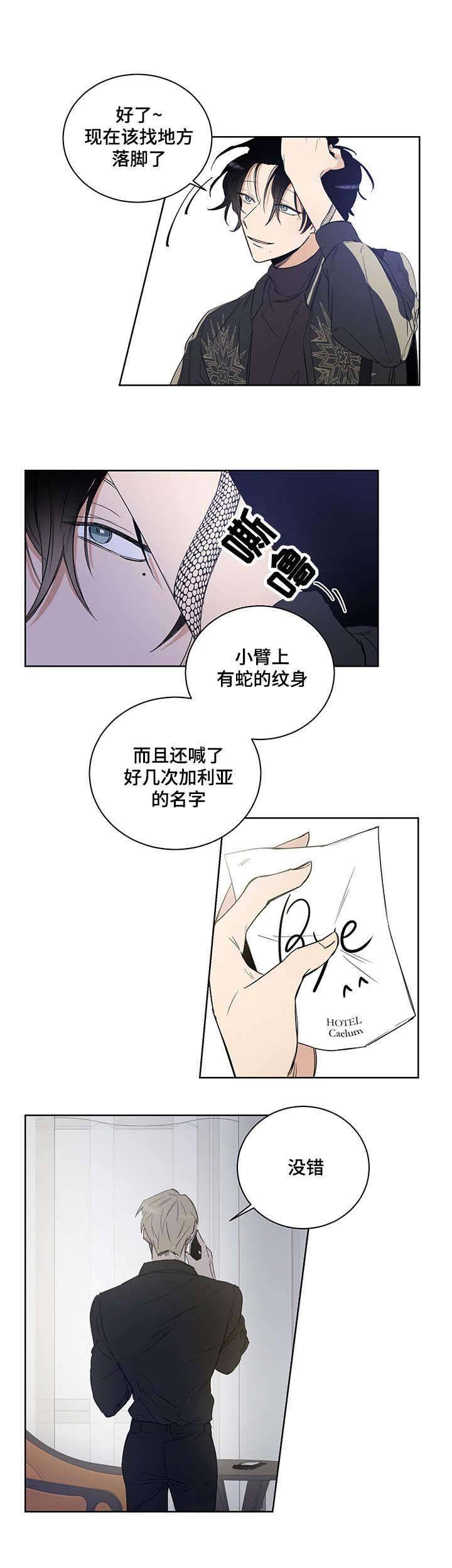 《陷阱城市》漫画最新章节第2话免费下拉式在线观看章节第【8】张图片