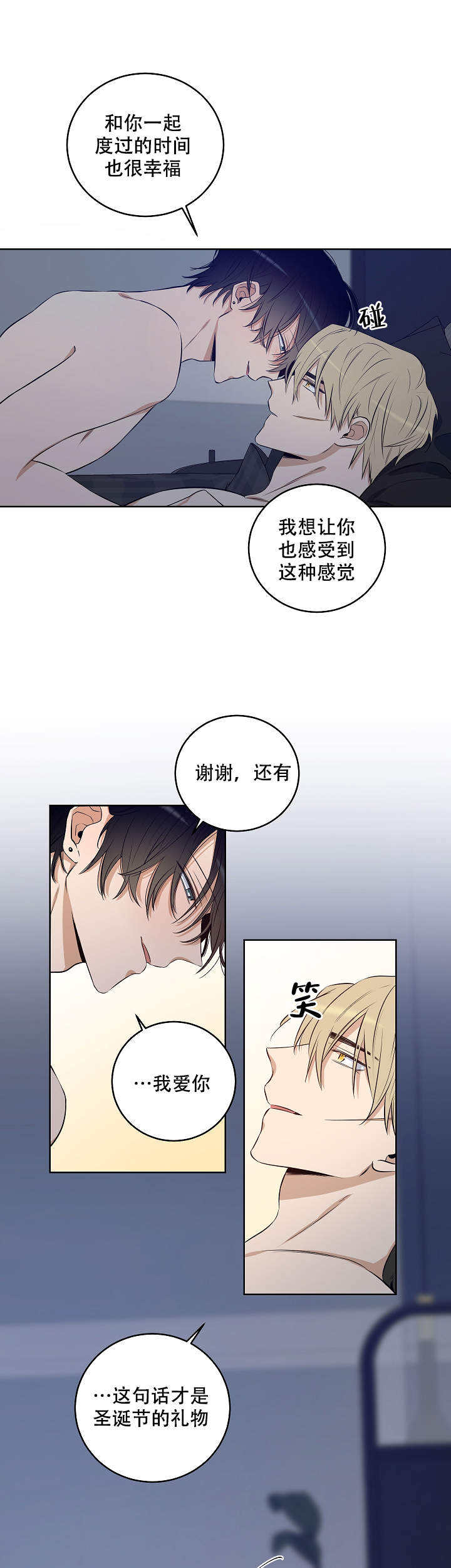 《陷阱城市》漫画最新章节第61话免费下拉式在线观看章节第【9】张图片