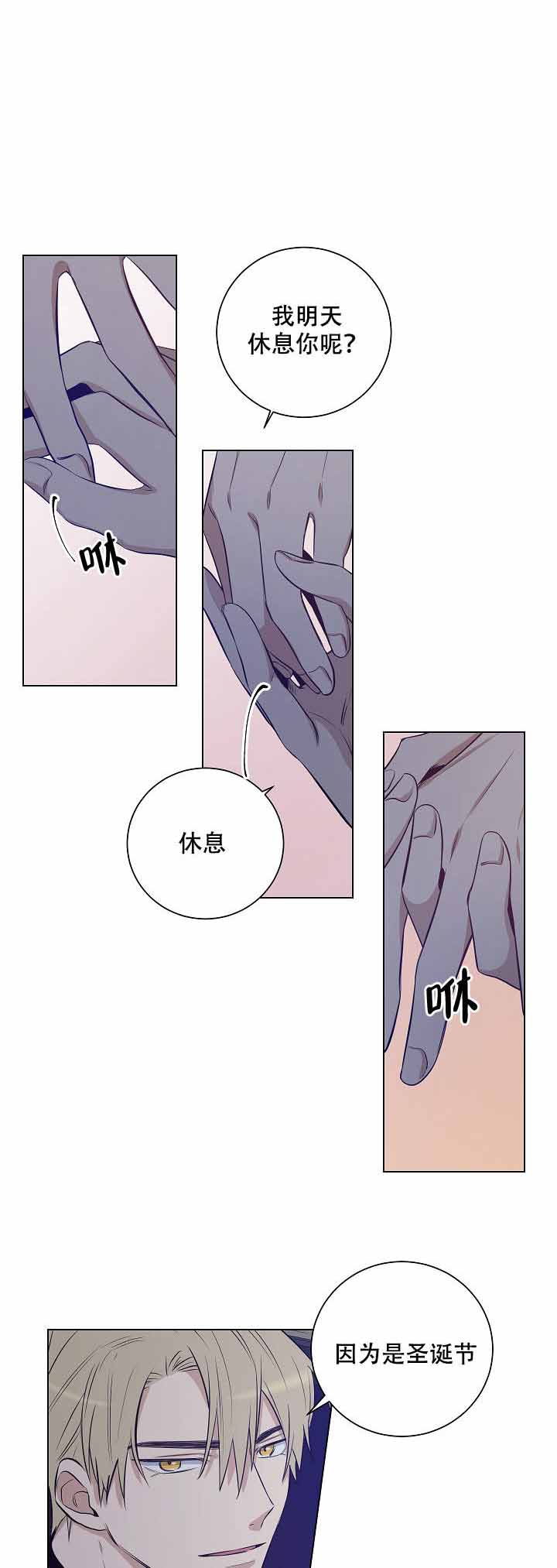 《陷阱城市》漫画最新章节第60话免费下拉式在线观看章节第【1】张图片