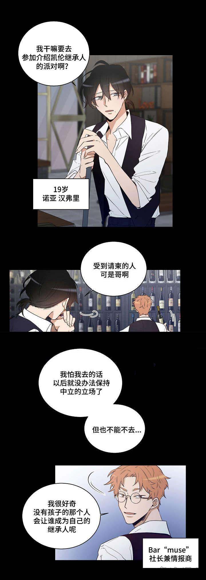 《陷阱城市》漫画最新章节第21话免费下拉式在线观看章节第【16】张图片